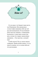 Маджикорния. Лео и загадка комнаты бедствий — фото, картинка — 20