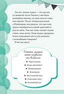 Маджикорния. Лео и загадка комнаты бедствий — фото, картинка — 23