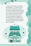 Маджикорния. Лео и загадка комнаты бедствий — фото, картинка — 24