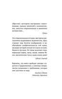 На носу Средневековья: книги, пуговицы и другие символы эпохи, изменившей мир — фото, картинка — 1