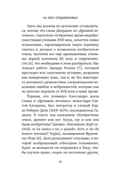 На носу Средневековья: книги, пуговицы и другие символы эпохи, изменившей мир — фото, картинка — 11
