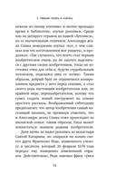 На носу Средневековья: книги, пуговицы и другие символы эпохи, изменившей мир — фото, картинка — 12
