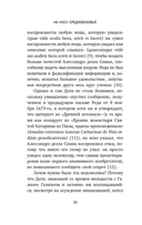 На носу Средневековья: книги, пуговицы и другие символы эпохи, изменившей мир — фото, картинка — 13