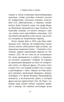На носу Средневековья: книги, пуговицы и другие символы эпохи, изменившей мир — фото, картинка — 14