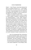 На носу Средневековья: книги, пуговицы и другие символы эпохи, изменившей мир — фото, картинка — 15