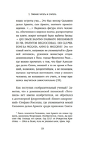 На носу Средневековья: книги, пуговицы и другие символы эпохи, изменившей мир — фото, картинка — 18