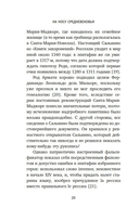 На носу Средневековья: книги, пуговицы и другие символы эпохи, изменившей мир — фото, картинка — 20