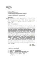 На носу Средневековья: книги, пуговицы и другие символы эпохи, изменившей мир — фото, картинка — 3