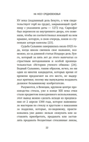 На носу Средневековья: книги, пуговицы и другие символы эпохи, изменившей мир — фото, картинка — 25