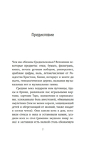 На носу Средневековья: книги, пуговицы и другие символы эпохи, изменившей мир — фото, картинка — 5