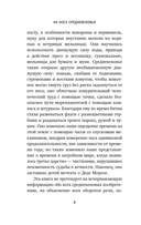 На носу Средневековья: книги, пуговицы и другие символы эпохи, изменившей мир — фото, картинка — 6