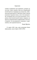 На носу Средневековья: книги, пуговицы и другие символы эпохи, изменившей мир — фото, картинка — 7
