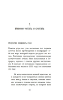 На носу Средневековья: книги, пуговицы и другие символы эпохи, изменившей мир — фото, картинка — 8