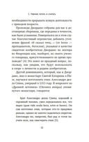 На носу Средневековья: книги, пуговицы и другие символы эпохи, изменившей мир — фото, картинка — 10