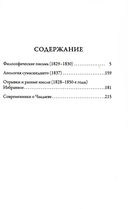 Апология сумасшедшего — фото, картинка — 1