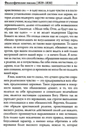 Апология сумасшедшего — фото, картинка — 4