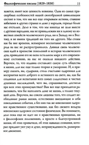 Апология сумасшедшего — фото, картинка — 6