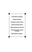 Госпожа Цзюнь спасает столицу — фото, картинка — 2