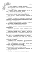 Госпожа Цзюнь спасает столицу — фото, картинка — 13