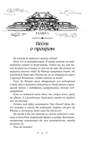 Госпожа Цзюнь спасает столицу — фото, картинка — 8