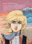 Как рисовать эльфов. Ключи от сказочного королевства — фото, картинка — 20