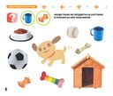 Развивающие игры для детей от 3-х до 4-х лет (с наклейками) — фото, картинка — 6