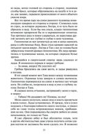 Речной бог — фото, картинка — 21