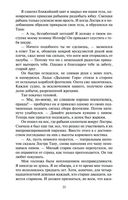 Речной бог — фото, картинка — 23