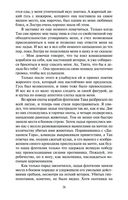 Речной бог — фото, картинка — 24