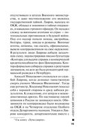 Одесский листок сообщает — фото, картинка — 14