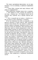 Мартин Иден — фото, картинка — 17