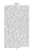 Мартин Иден — фото, картинка — 18