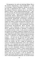 Мартин Иден — фото, картинка — 19