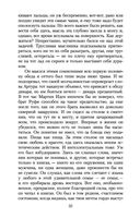 Мартин Иден — фото, картинка — 20