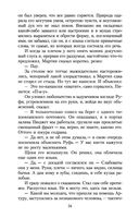 Мартин Иден — фото, картинка — 22