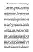 Мартин Иден — фото, картинка — 24