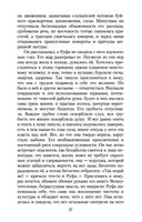 Мартин Иден — фото, картинка — 25