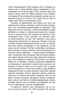 Мартин Иден — фото, картинка — 26