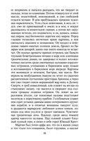 Мартин Иден — фото, картинка — 27