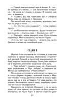 Мартин Иден — фото, картинка — 29