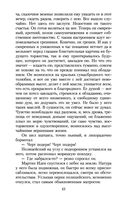 Мартин Иден — фото, картинка — 31