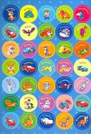 Поощрительные наклейки А4. Для мальчиков — фото, картинка — 2