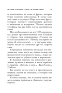 Она не объясняет, он не догадывается — фото, картинка — 11