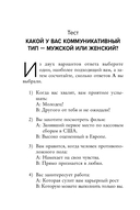 Она не объясняет, он не догадывается — фото, картинка — 12