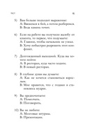 Она не объясняет, он не догадывается — фото, картинка — 13