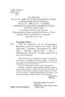 Она не объясняет, он не догадывается — фото, картинка — 3