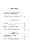 Она не объясняет, он не догадывается — фото, картинка — 4