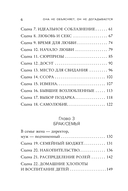 Она не объясняет, он не догадывается — фото, картинка — 5