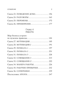 Она не объясняет, он не догадывается — фото, картинка — 6