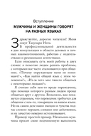 Она не объясняет, он не догадывается — фото, картинка — 7